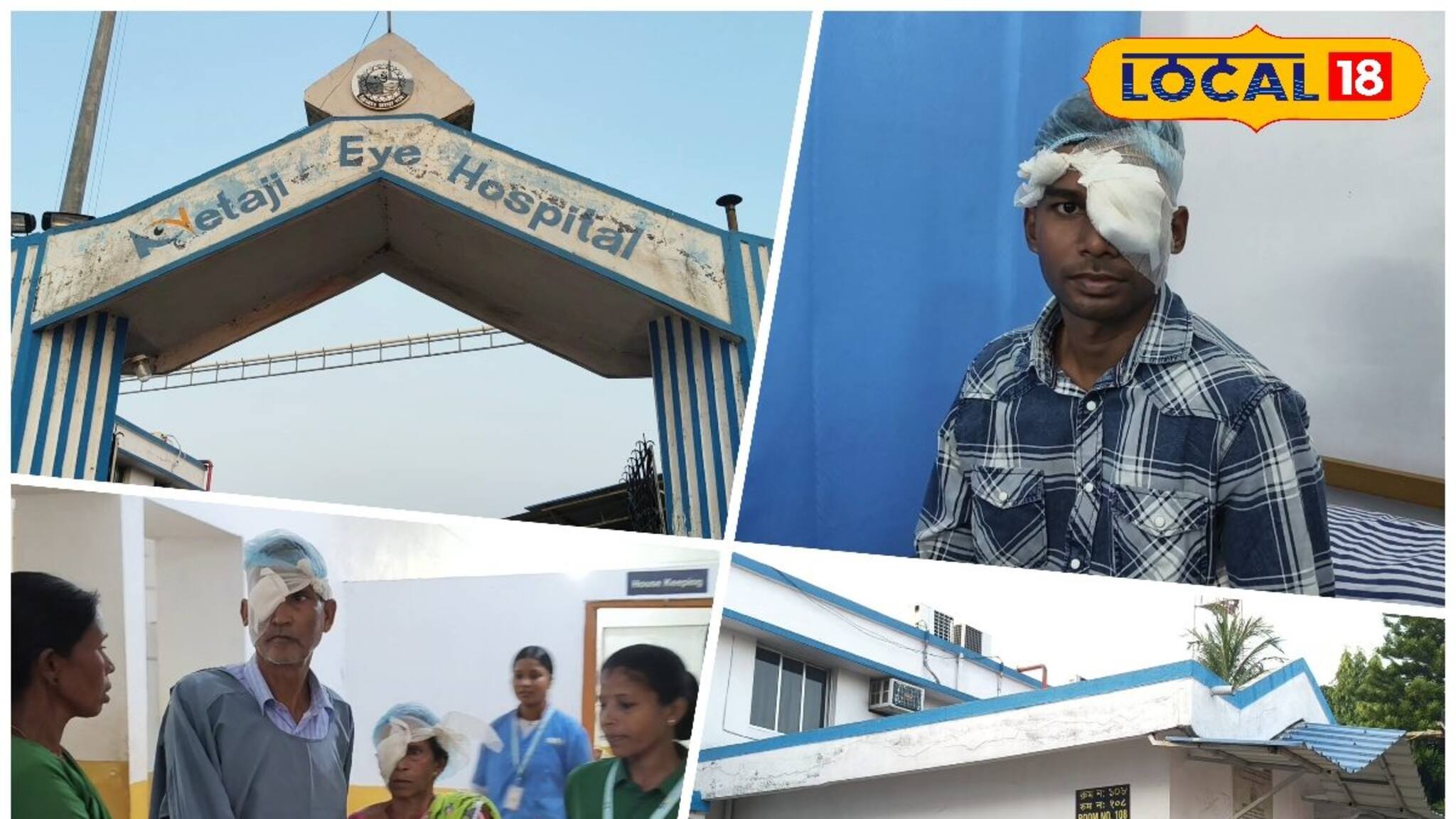 পুরুলিয়াতেই আধুনিক চক্ষু চিকিৎসা, নেতাজি আই হাসপাতালে চালু হচ্ছে ‘কর্নিয়া ইউনিট’