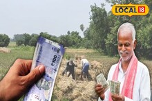 ধানের সরকারি সহায়ক মূল্য বৃদ্ধির পাশাপাশি আরও সুখবর! বিক্রির আগে খুশির হাওয়া কৃষকমহলে, জলপাইগুড়িতে কয়েকগুণ