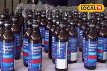 ভারত-বাংলাদেশ সীমান্ত এলাকায় ২০০ বোতল নিষিদ্ধ কাফ সিরাপ নিয়ে ঘোরাঘুরি করছিল! খবর পেয়ে গ্রেফতার করল পুলিশ