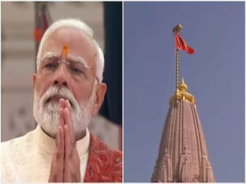 নির্ধারিত শুভ সময় সকাল ১১:৫৮ মিনিটে রাম মন্দিরের চূড়ায় পতাকা উত্তোলন করলেন মোদি। পতাকা উত্তোলনের পর, প্রধানমন্ত্রী মন্দিরের নির্মাণকাজ আনুষ্ঠানিক সম্পন্ন এবং জাতির জন্য এর আধ্যাত্মিক তাৎপর্য সম্পর্কে জাতির উদ্দেশ্যে একটি বার্তাও দেবেন।