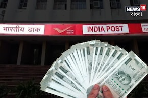 পোস্ট অফিসে ১ লাখ টাকা জমা করে পেয়ে যাবেন ৪৪৯৯৫ টাকা সুদ !