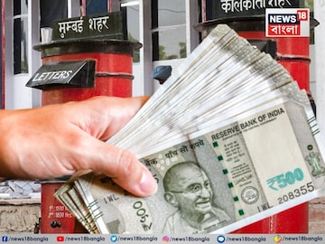 পোস্ট অফিসের ধামাকাদার স্কিম ! মাত্র ১ হাজার টাকা দিয়ে শুরু করতে পারেন বিনিয়োগ পোস্ট অফিসের ধামাকাদার স্কিম ! মাত্র ১ হাজার টাকা দিয়ে শুরু করতে পারেন বিনিয়োগ