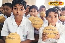 স্কুলের তৈরি 'ব্যাঙ্কে' বদলে যাচ্ছে শিশুদের ভবিষ্যত, টিফিনের টাকা জমছে ভাঁড়ে