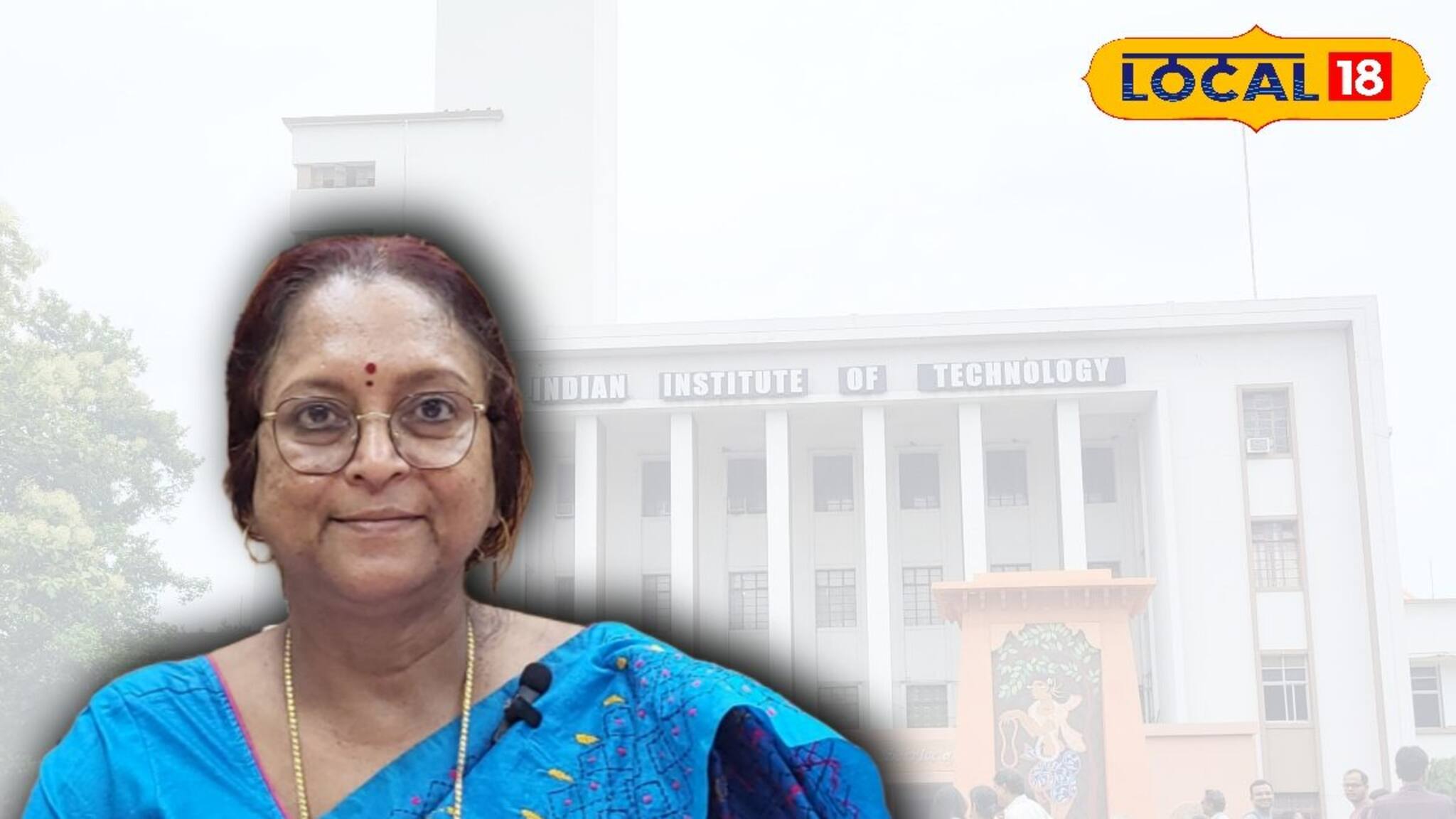 পড়তে এসেছিলেন খড়গপুর আইআইটি-তে, হয়ে গেলেন ডেপুটি ডিরেক্টর! রিন্টু ম্যাডাম আজ সবার গর্ব