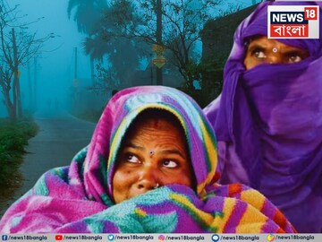 ১৫ ছুঁইছুঁই পারদ...! জোড়া নিম্নচাপের মধ্যেই আবহাওয়ার নতুন সতর্কতা, আপডেট দিল IMD ১৫ ছুঁইছুঁই পারদ...! জোড়া নিম্নচাপের মধ্যেই আবহাওয়ার নতুন সতর্কতা, আপডেট দিল IMD