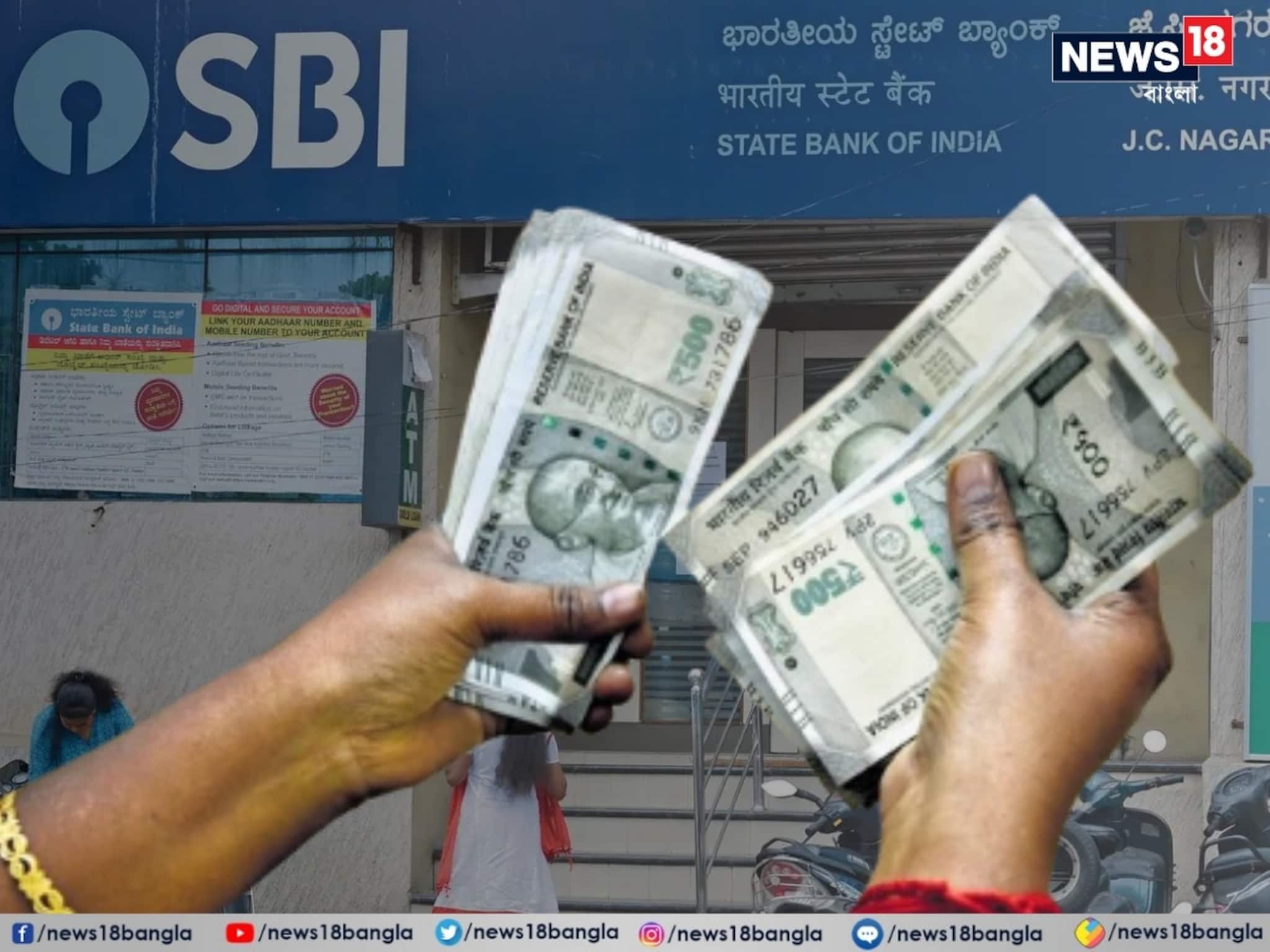 SBI: স্টেট ব্যাঙ্কের গ্রাহকদের জন্য গুরুত্বপূর্ণ খবর ! এবার mCASH পরিষেবা বন্ধ করতে চলেছে ব্যাঙ্ক