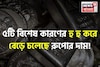 সোনা নয়, ৫টি বিশেষ কারণে হু হু করে বেড়ে চলেছে রুপোর দাম !