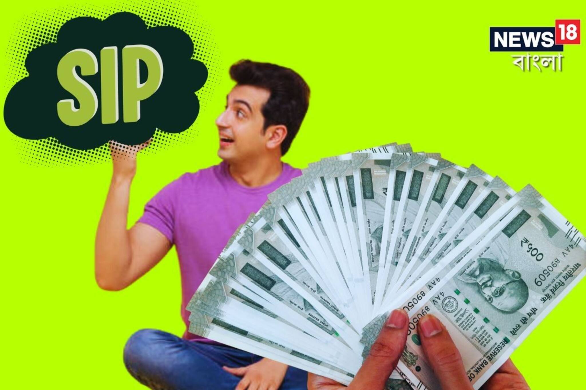Step Up SIP ধনী করে তুলতে পারে আপনাকে, মাত্র ১০০ টাকা দিয়ে বিনিয়োগ শুরু করতে পারেন