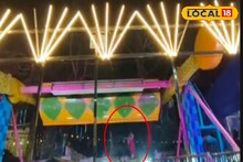 'সুনামি' রাইডে বিপত্তি, বেল্ট খুলে পড়ে যাচ্ছিলেন মহিলা! বাঁচাল কর্মীরা, ভাইরাল ভিডিও