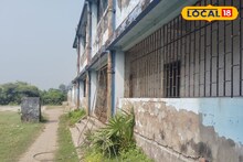 South 24 Parganas News: রায়দিঘির কোটি টাকার স্পোর্টস কমপ্লেক্স যেন আজ 'ভূত বাংলো', কাছে যেতেও ভয় পান মানুষ