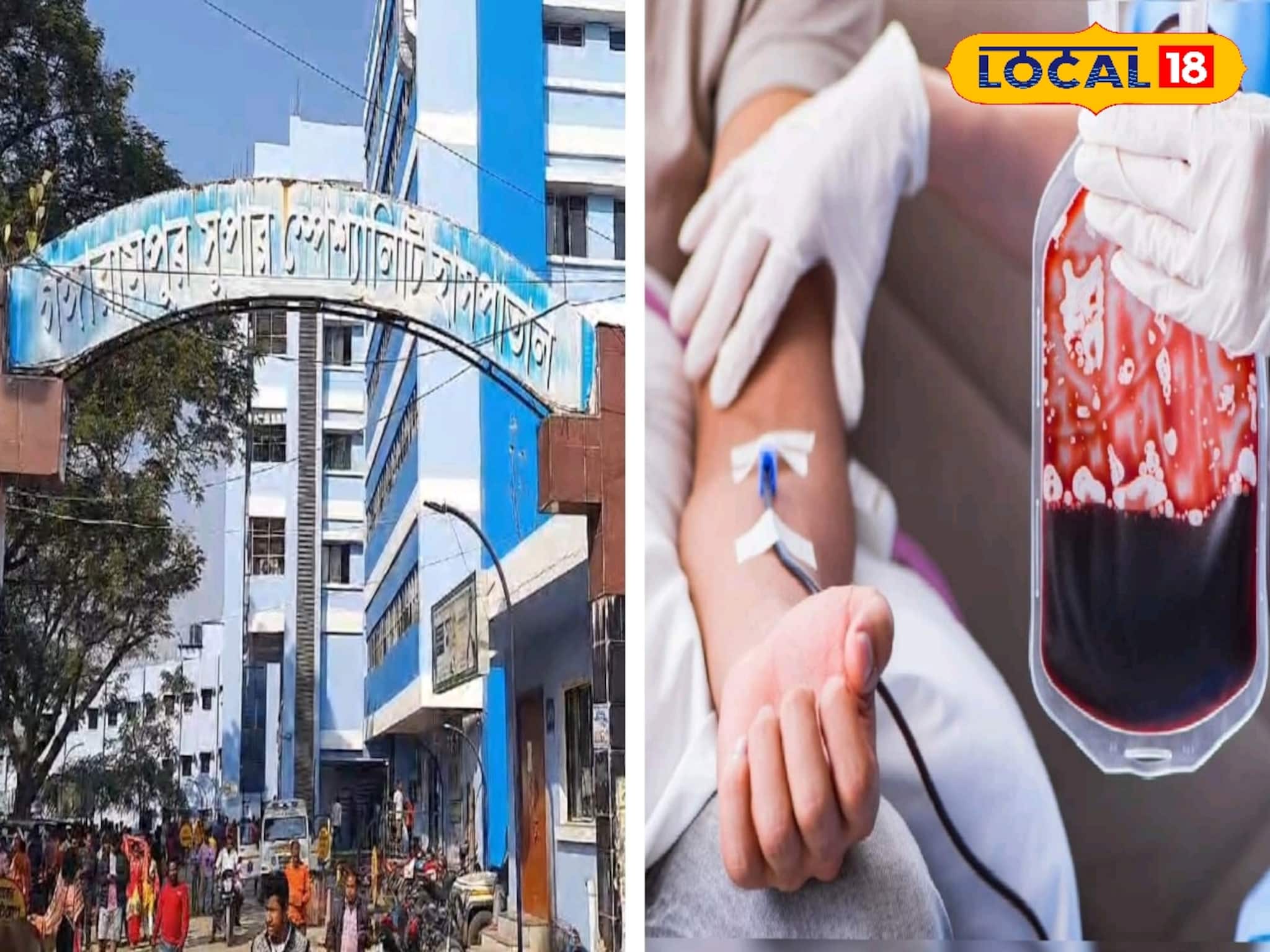 ভুল রক্ত দেওয়ার কারণে আবার প্রাণ গেল এক রোগীর, তড়িঘড়ি সরানো হল সুপারকে