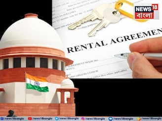 'একজন ভাড়াটিয়া কখনও বাড়ির মালিক হতে পারে না', সুপ্রিম কোর্টের যুগান্তকারী রায়