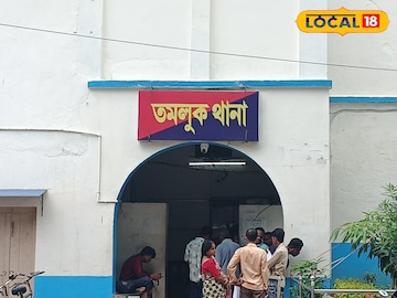 তমলুক থানা