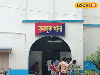 তমলুক থানা তমলুক থানা