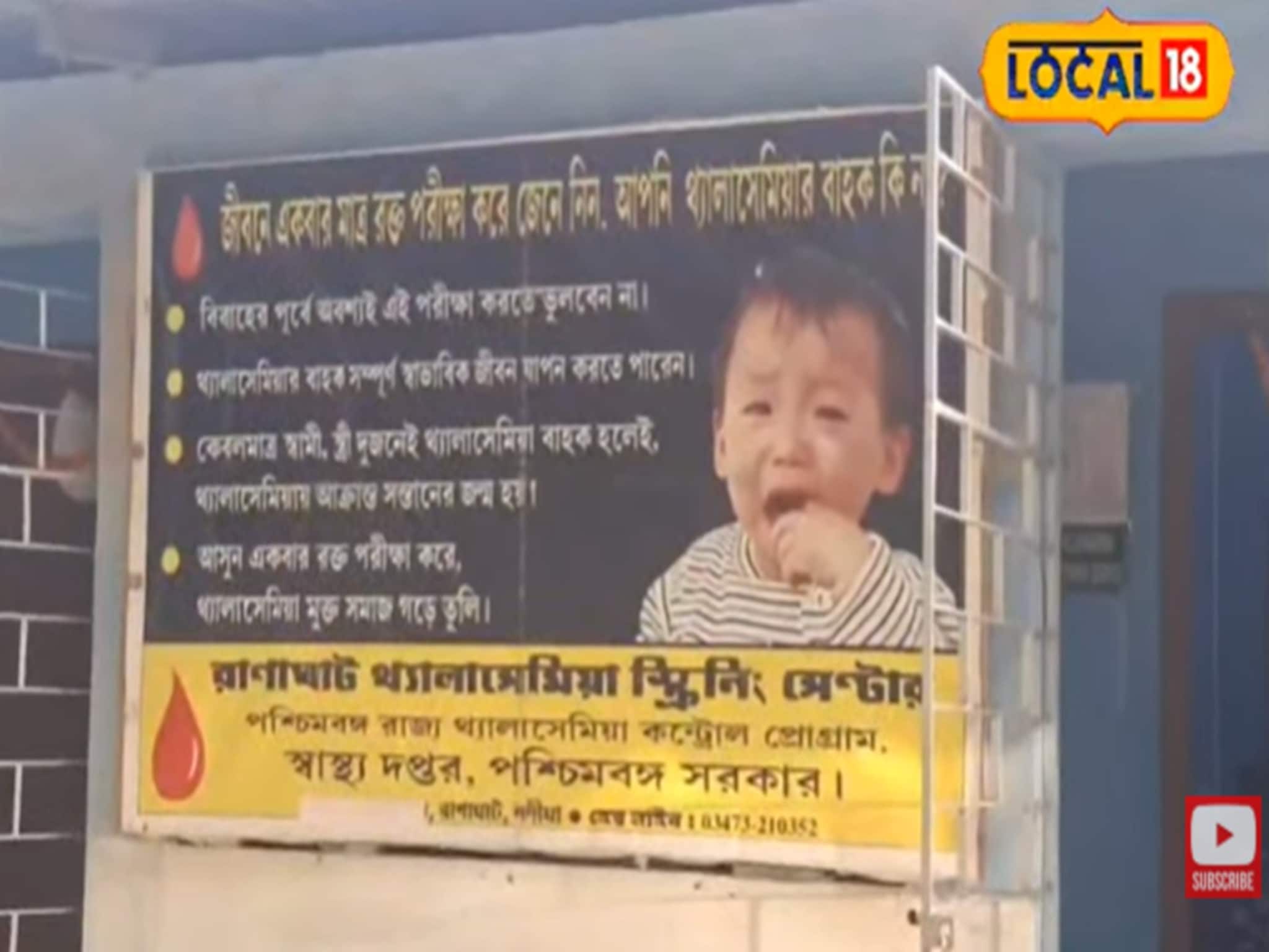 সম্পূর্ণ বিনামূল্যে বিশ্বমানের থ্যালাসেমিয়া পরীক্ষা এখন জেলাতেই!