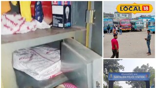 পুরুলিয়ার সাঁওতালডিহিতে চুরির ঘটনায় চাঞ্চল্য পুরুলিয়ার সাঁওতালডিহিতে চুরির ঘটনায় চাঞ্চল্য