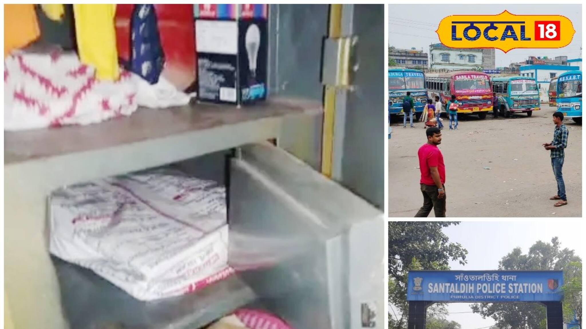 বোঝো কাণ্ড! বাড়িতে চুরি করতে এসে চোরের নজিরবিহীন ভুল, ফেলে গেল মোবাইল! হাসিররোল পুরুলিয়ায়