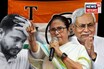 বিহারে বিজেপি-নীতীশ রাজ, বাংলায় কোনও লাভ হবে না গেরুয়া শিবিরের! দাবি তৃণমূলের