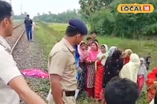মৃত বোনকে দেখতে যাওয়ার পথে মর্মান্তিক পরিণতি দিদির! রেললাইন পার করতে গিয়ে যা হল শিউরে উঠবেন