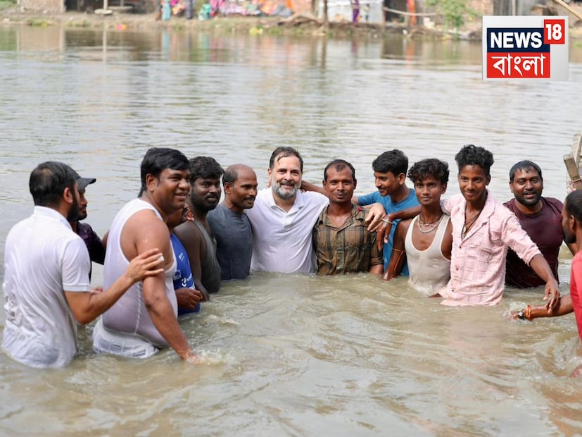জেলেদের সঙ্গে কোমর জলে নামা নিয়ে সোমবার রাহুল গান্ধির ‘ত্যাজ্য পুত্র’ তেজপ্রতাপ৷ এনডিএ জোটের নেতারাও এ নিয়ে কটাক্ষ করতে ছাড়েননি৷ কিন্তু, জেলেদের সঙ্গে রাহুল গান্ধির এই সময় কাটানো, তাঁদের কাছে গিয়ে দাঁড়ানো এই সমস্ত কিছুর মধ্যেই সূক্ষ্ম রাজনৈতিক মেধা লুকিয়ে রয়েছে বলে মনে করছেন রাজনীতির কারবারিরা৷