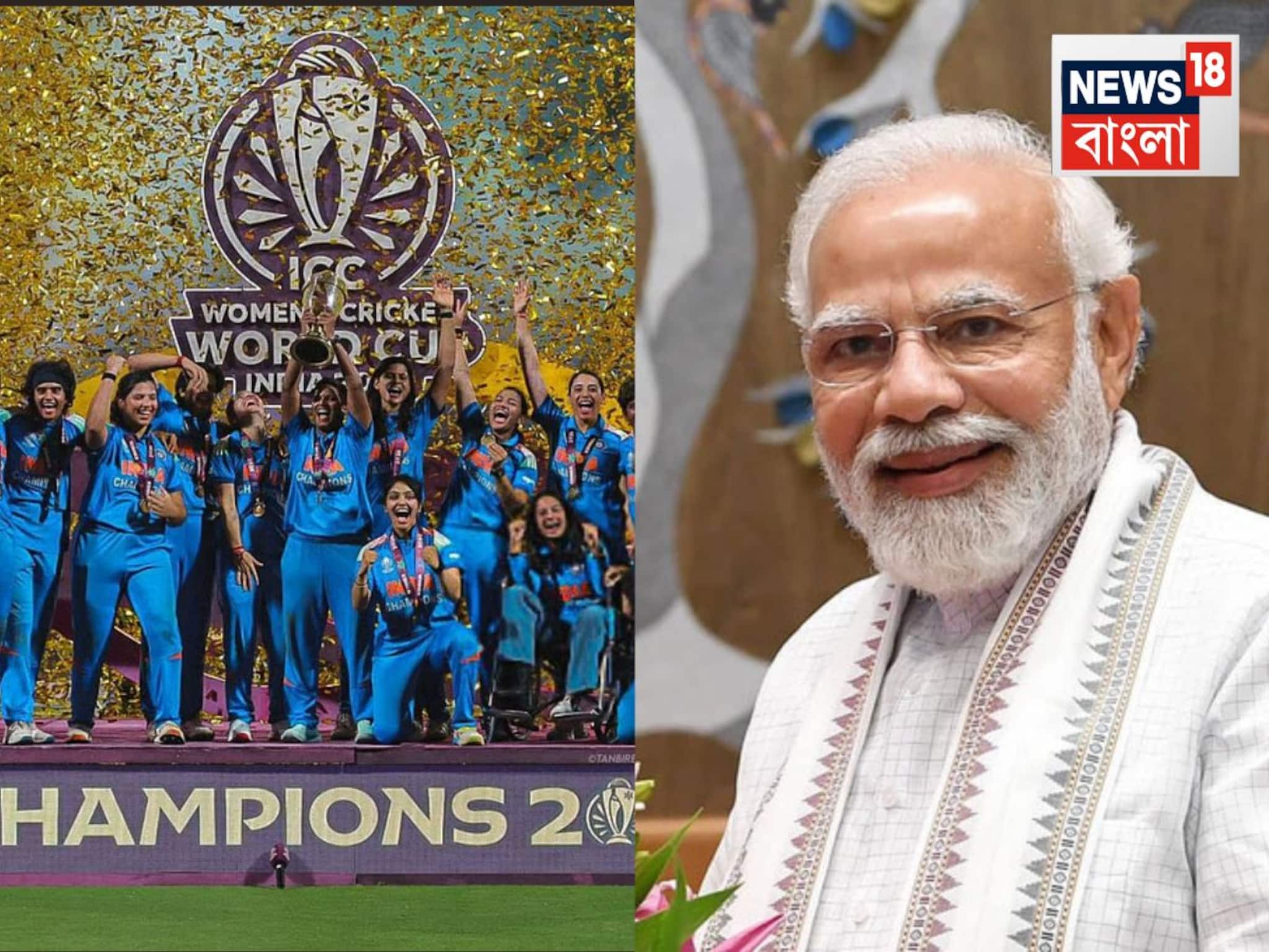 ICC Women's World Cup: বুধবারই মোদির সঙ্গে সাক্ষাৎ হরমনপ্রীতদের, বিশ্বকাপ জয়ী ভারতীয় মহিলা ক্রিকেট দলকে আমন্ত্রণ প্রধানমন্ত্রীর