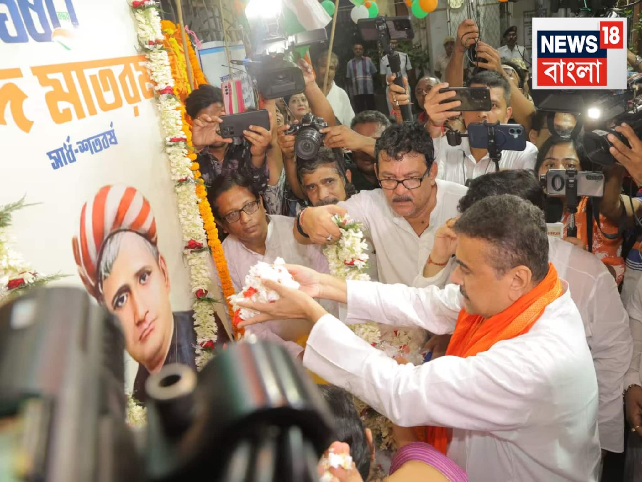 Suvendu Adhikari: একাধিক সমস্যা, বঙ্কিমচন্দ্রের মূর্তিতে মালা দিতে না পারার অভিযোগ শুভেন্দুর! পাল্টা জবাব তৃণমূলেরও