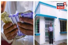 South 24 Parganas News: বাদ পড়ছেন প্রায় ২৫০০! দক্ষিণ ২৪ পরগনায় 'বাংলার বাড়ি'-র তালিকা থেকে বাতিল হচ্ছে বহু নাম, চলছে যাচাই পর্ব