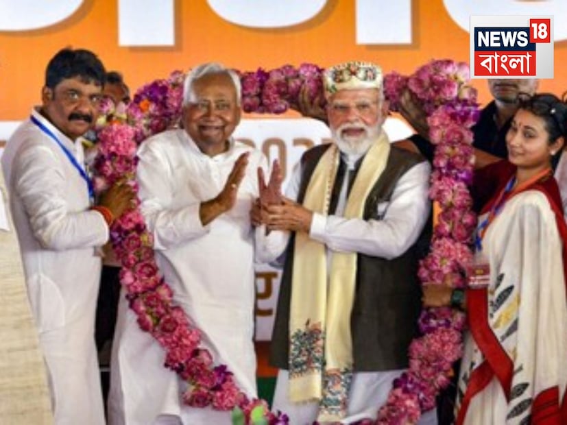 এই সবকিছুর উপরে ‘চেরি অন টপ’ ছিল বিহারের ১.২ কোটি প্রবীণ নাগরিকের বার্ধক্য ভাতা ৪০০ টাকা থেকে বাড়িয়ে ১,১০০ টাকা করে দেওয়া৷ তাতে নীতীশ কুমারের উপরে ফের ভরসা ফিরে পান বৃদ্ধেরা৷ 