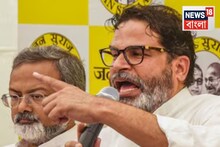 ‘যদি ২ লাখ টাকার কথাটা রাখে..,’ নীতীশকে আবারও চ্যালেঞ্জ পিকে-র! বললেন, ‘রাজনীতি ছেড়ে দেব’