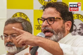 ‘যদি ২ লাখ টাকার কথাটা রাখে..,’ নীতীশকে আবারও চ্যালেঞ্জ পিকে-র! বললেন, ‘রাজনীতি ছেড়ে দেব’