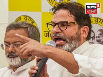 ‘যদি ২ লাখ টাকার কথাটা রাখে..,’ নীতীশকে আবারও চ্যালেঞ্জ পিকে-র! বললেন, ‘রাজনীতি ছেড়ে দেব’