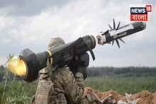 India US Deal: ভারতকে জ্যাভলিন মিসাইল বিক্রি করতে রাজি হয়ে গেল আমেরিকা! ৯৩ মিলিয়ন ডলারের দুর্দান্ত ডিল, বিবৃতি প্রকাশ