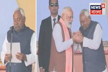 বিহারের মুখ্যমন্ত্রী পদে শপথ নীতীশের, পাশে বিজেপির দুই ডেপুটি! অনুষ্ঠানে উপস্থিত মোদি-শাহ