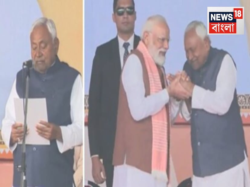 একদিন আগেই বিধানসভার সেন্ট্রাল হলে অনুষ্ঠিত এনডিএ-র বৈঠকে ২০২ জন বিধায়কের সর্বসম্মত সমর্থনে জোটের নেতা নির্বাচিত করা হয় নীতীশ কুমারকে। জেডিইউ আলাদা বৈঠকেও তাঁকে আইনসভা দলের নেতা হিসেবে বেছে নেয়।