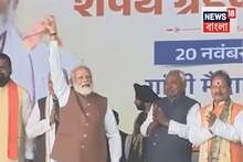 গামছা উড়িয়ে বিহার পর্বের ‘সমাপ্তি’ ঘোষণা মোদির! পাশে দাঁড়িয়ে নীতীশ, ভিডিও ভাইরাল