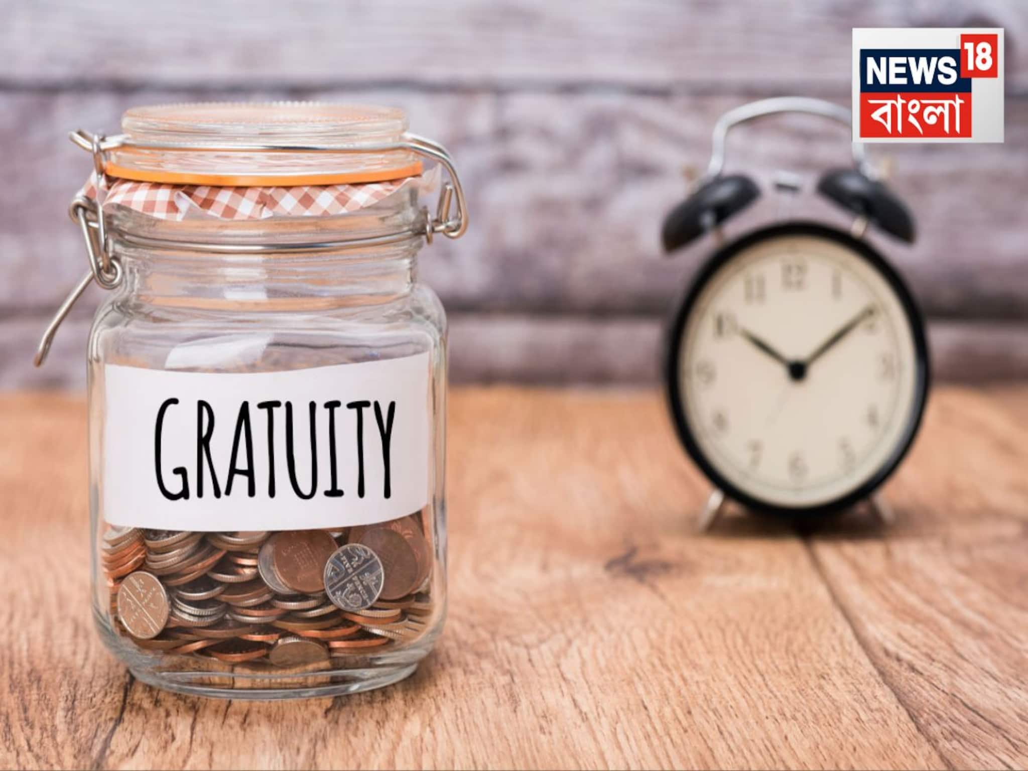 New Gratuity Rules: আর ৫ বছর নয়, ১ বছর কাজ করলেই মিলবে গ্র্যাচুইটি! নতুন শ্রম আইনে বদলে গেল সব নিয়ম