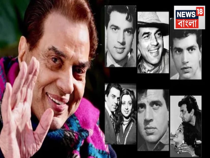 সোমবার, ৮৯ বছর বয়সে শেষ নিঃশ্বাস ত্যাগ করেছেন বলিউডের প্রবীণ অভিনেতা ধর্মেন্দ্র৷ ২০০৮ সালে পিটিআই-কে দেওয়া একটি সাক্ষাৎকারে নিজের রাজনৈতিক জীবন নিয়ে কথা বলেছিলেন তিনি৷ 