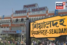 কাঞ্চনজঙ্ঘা এক্সপ্রেস থেকে গ্রেফতার ২ পুরুষ! শিয়ালদহ আরপিএফ NARCOS- এর দুরন্ত সাফল্য়