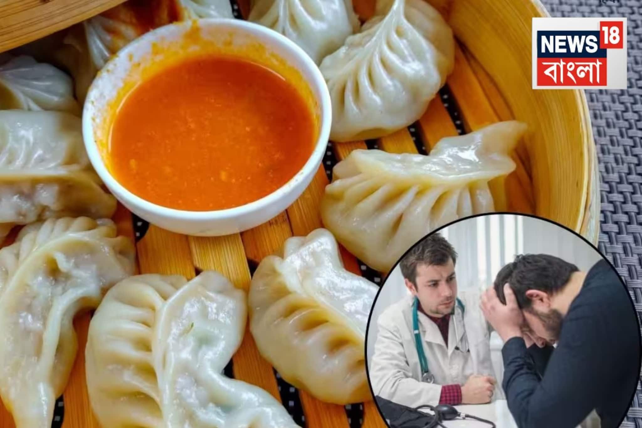 সন্ধে হলেই মোমো-মোমো করে মন? শরীরে অত্যন্ত ধীর গতিতে আনবে খারাপ পরিবর্তন, বলছেন বিশেষজ্ঞ