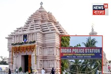 হয়েছে জগন্নাথ মন্দির, তৈরি হয়েছে অত্যাধুনিক অস্ত্র সজ্জিত QRT! দিঘা নিয়ে বড় সিদ্ধান্ত