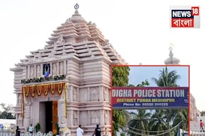 হয়েছে জগন্নাথ মন্দির, তৈরি হয়েছে অত্যাধুনিক অস্ত্র সজ্জিত QRT! দিঘা নিয়ে বড় সিদ্ধান্ত