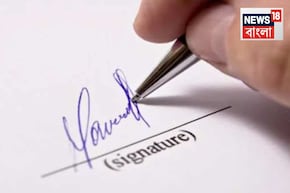 সই করার সময় একটা ভুল..ডেকে আনে দুর্ঘটনা! শরীরে আঘাত থেকে অস্ত্রোপচার, বলছেন বিশেষজ্ঞ