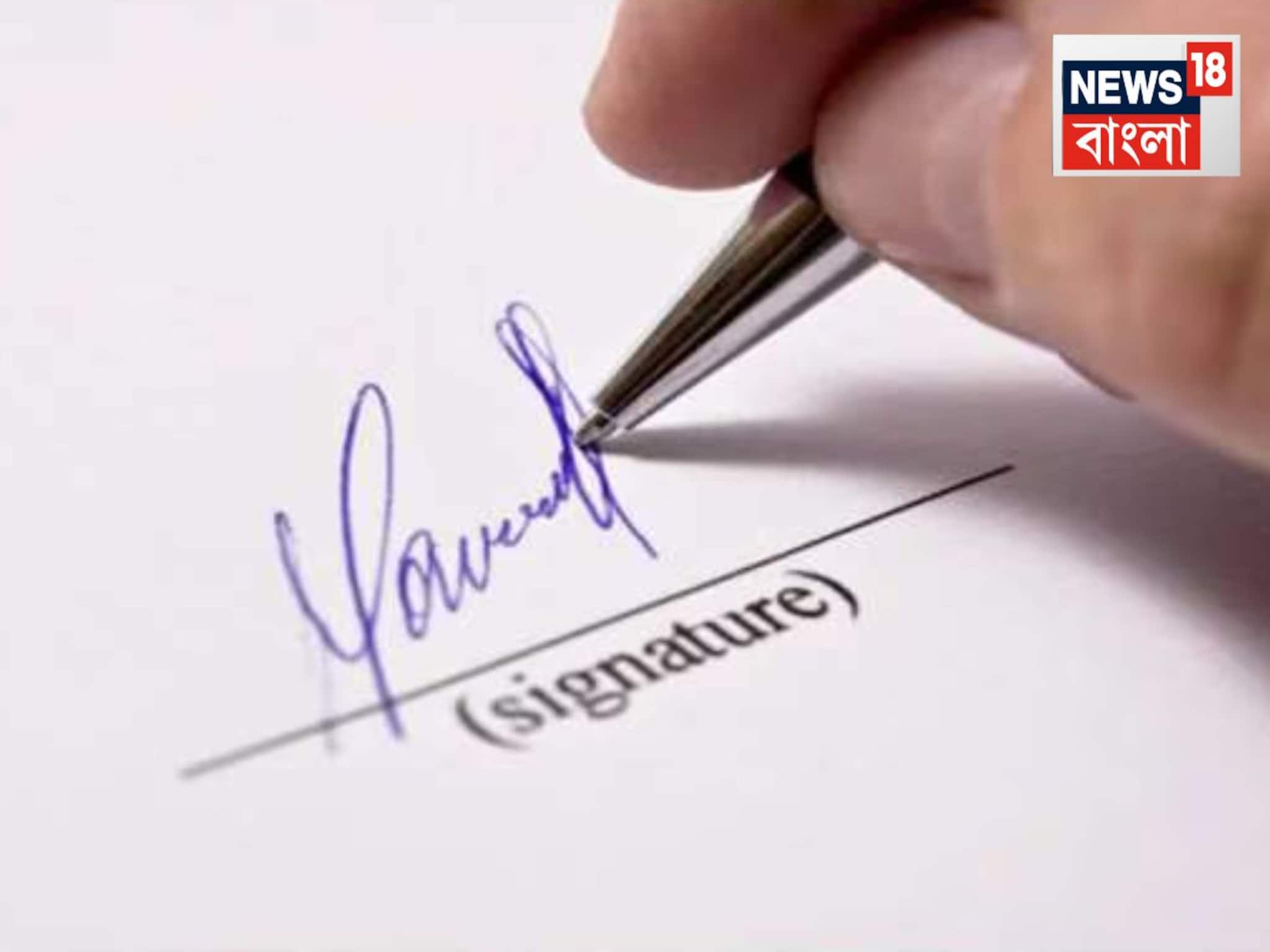 Sign of Accident in Signature: সই করার সময় একটা ভুল...ডেকে আনতে পারে দুর্ঘটনা! শরীরে আঘাত থেকে অস্ত্রোপচার, বলছেন বিশেষজ্ঞ