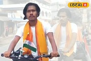 স্বপ্নের প্যাডেল ঘুরিয়ে শ্রীকৃষ্ণের ধাম! পটাশপুরের সুব্রত সাইকেলে পাড়ি দিলেন বৃন্দাবন