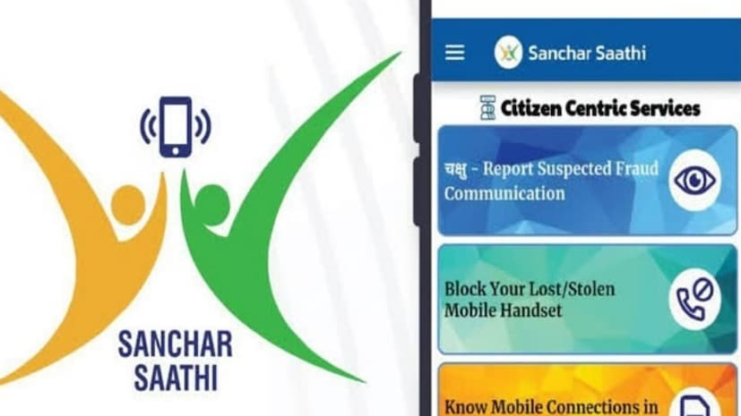 কেন্দ্রীয় সরকার সমস্ত ফোন নির্মাতাদের সঞ্চার সাথী অ্যাপটি প্রি-ইনস্টল করার নির্দেশ দেওয়ার পর একটি বড় রাজনৈতিক বিরোধ শুরু হয়েছে।