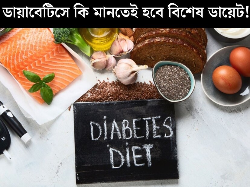 ভারতে ডায়াবেটিস এবং পুষ্টি সম্পর্কে সচেতনতা ক্রমশ বাড়ছে৷ দ্য ল্যানসেট ডায়াবেটিস অ্যান্ড এন্ডোক্রিনোলজি (২০২৩)-এ প্রকাশিত আইসিএমআর-ইন্ডিয়াব স্টাডি অনুসারে, ভারতে এখন আনুমানিক ১০১ মিলিয়ন মানুষ ডায়াবেটিসে আক্রান্ত। বিশ্বব্যাপী প্রায় ৫৮৯ মিলিয়ন প্রাপ্তবয়স্ক বর্তমানে ডায়াবেটিসে আক্রান্ত, এবং ২০৫০ সালের মধ্যে এই সংখ্যা ৮৫৩ মিলিয়নে পৌঁছাবে বলে ধারণা করা হচ্ছে।