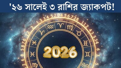 Rare Rajyogas in Early 2026: Jackpot for 3 Zodiac Signs