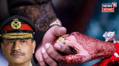 কলকাতা: আসিম মুনির তাঁর মেয়ের বিয়ে তাঁর ভাই কাসিম মুনিরের ছেলের সঙ্গে দেন। বিয়েটা সম্প্রতি রাওয়ালপিন্ডিতে ২৬ ডিসেম্বর হয়। পাকিস্তান সামরিক প্রধান ফিল্ড মার্শাল  (Pakistan Army Chief Field Marshal) আসিম মুনির সম্প্রতি তাঁর তৃতীয় মেয়ের বিয়ে নিজের পরিবারের মধ্যেই দিলেন৷  মুনির তাঁর মেয়ে মাহনূরকে তাঁর ভাইপো ক্যাপ্টেন আব্দুল রহমানের সঙ্গে বিয়ে দিলেন৷