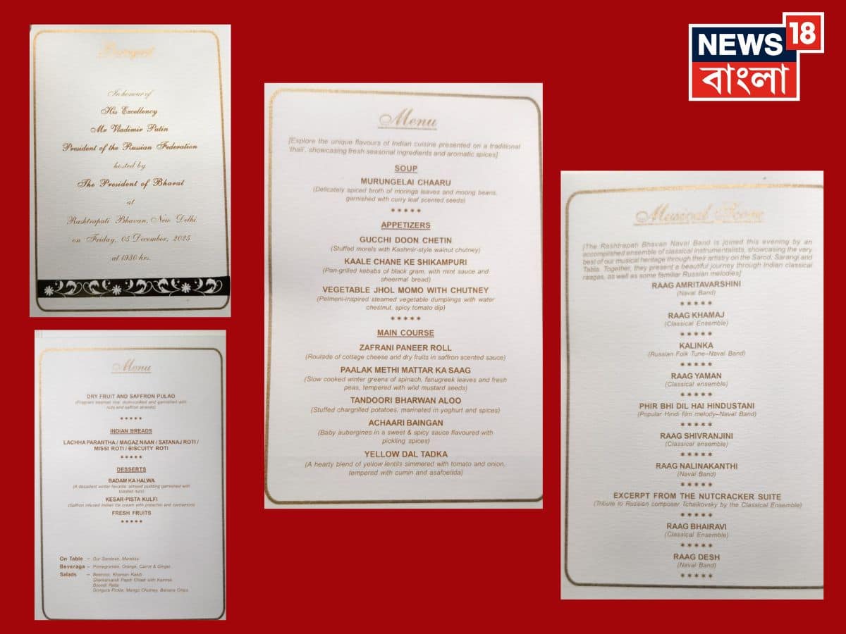 দেখুন ভ্লাদিমির পুতিনের নৈশভোজের মেনু- Photo Courtesy- X Account 