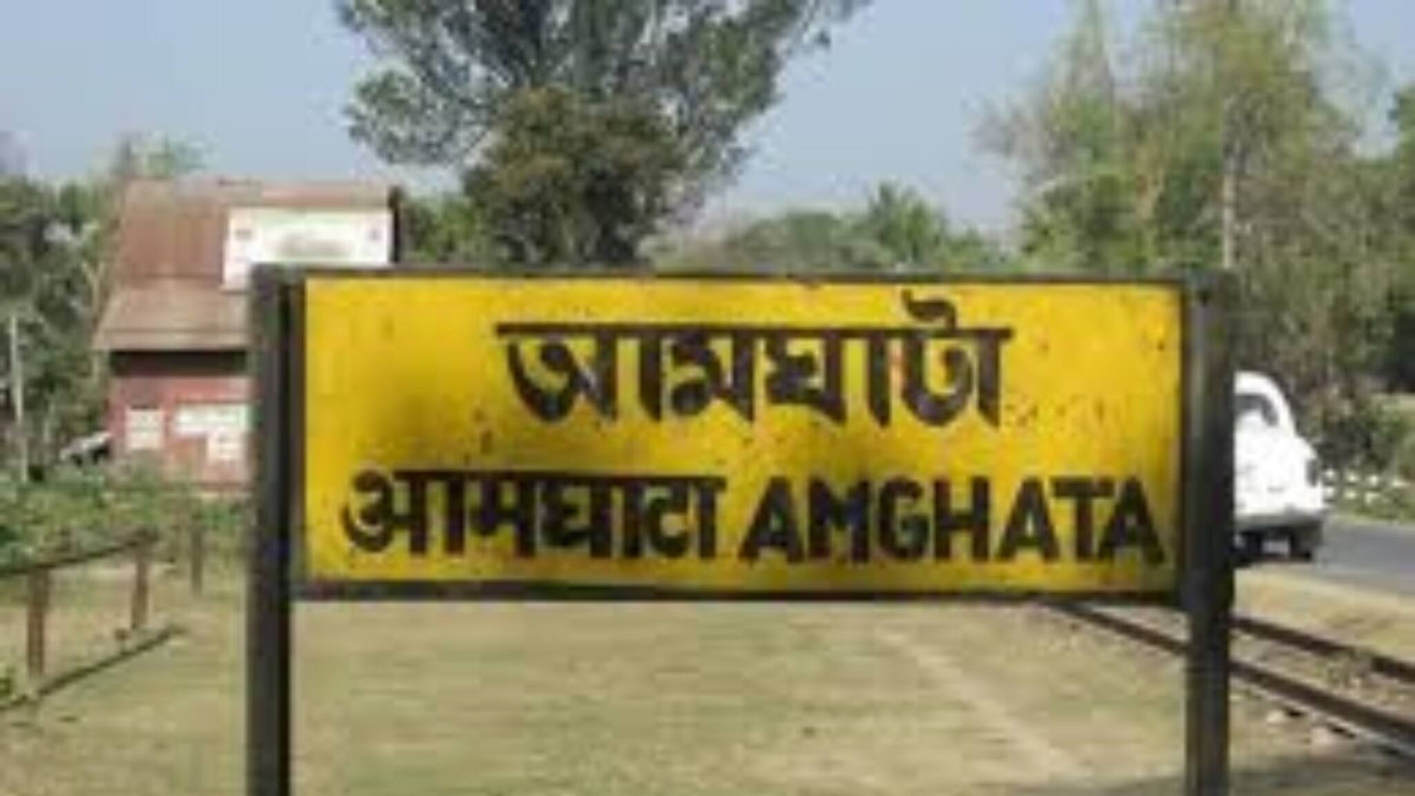 আমঘাটা স্টেশন পরিদর্শনে রেলের ADRM, নবদ্বীপ ঘাট পর্যন্ত চালু হবে রেল পরিষেবা?